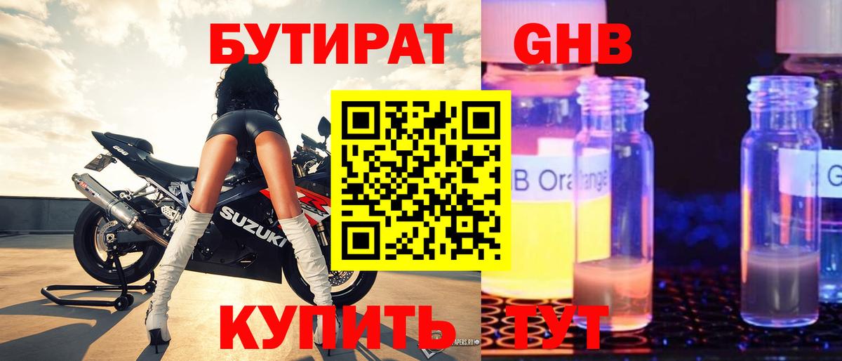 Кострома  Бутират оксана  Вход с VPN 