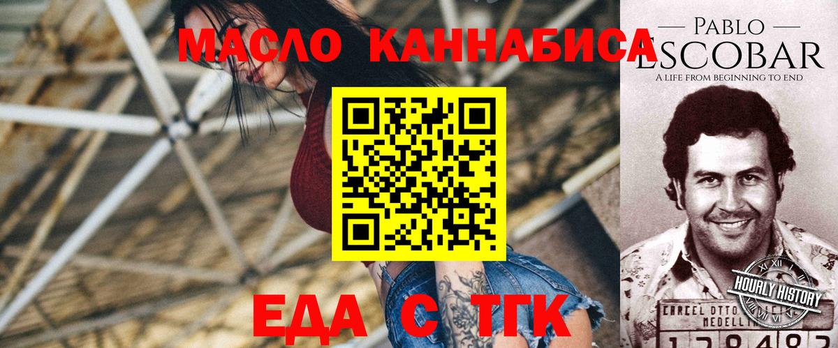 Кострома  Cannafood конопля  Вход с VPN 