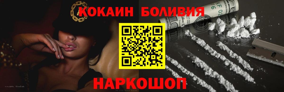 Кострома  COCAIN  МЕТАМФЕТАМИН  Вход с VPN  A PVP СОЛЬ кристаллы  Бошки Шишки  Меф МЯУ МЯУ кристаллы  ГАШ 