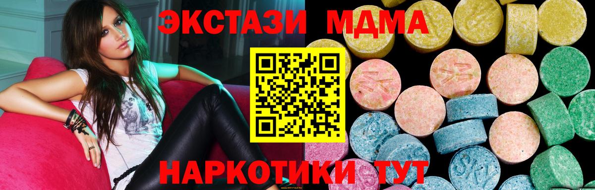 Ecstasy 280мг  ЭКСТАЗИ 300 mg  Ecstasy  Вход с VPN  Кострома 