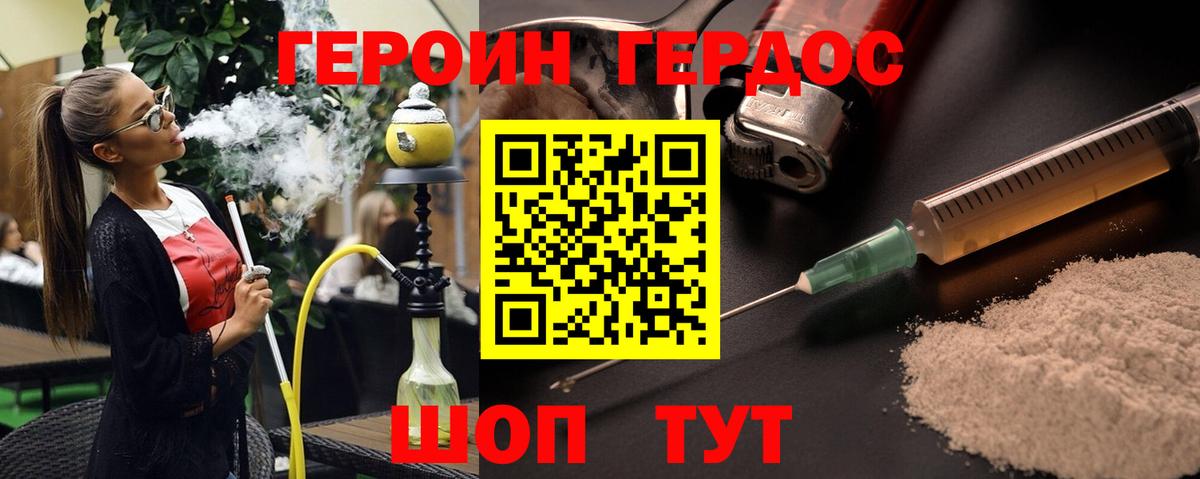 Кострома  ГЕРОИН герыч  Вход с VPN 