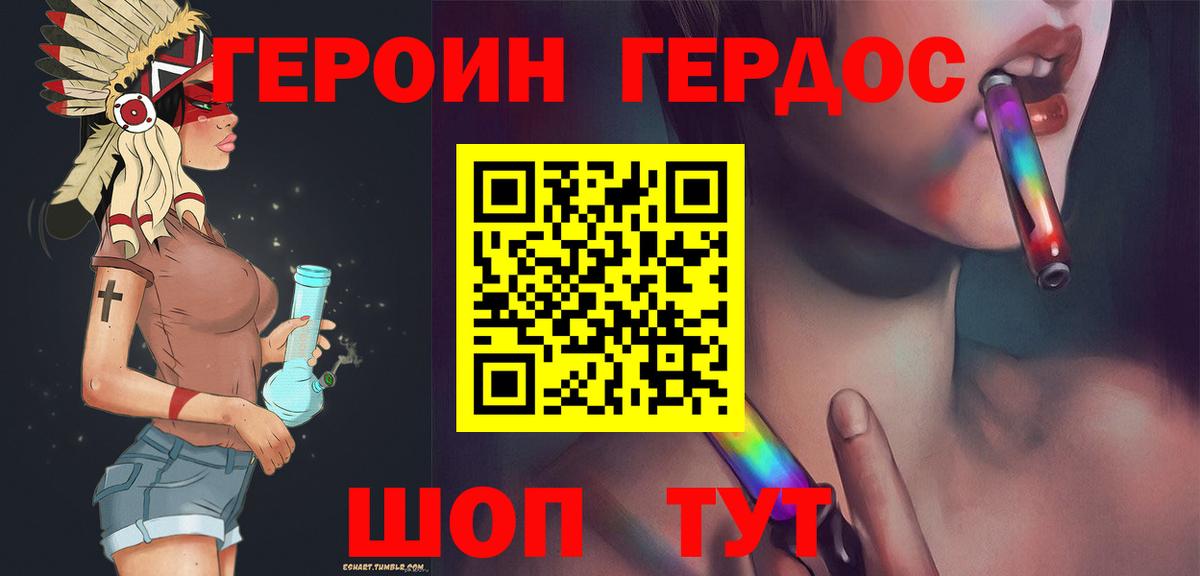 ГЕРОИН гречка Кострома