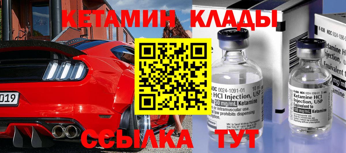 КЕТАМИН ketamine Кострома