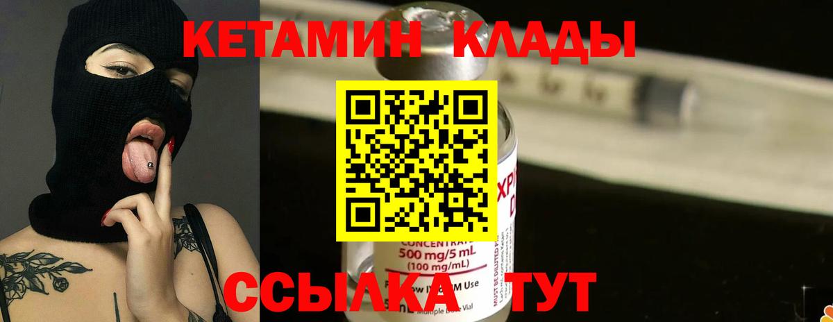 Кострома  Кетамин VHQ  КЕТАМИН VHQ  Вход с VPN 