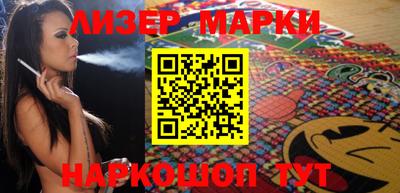 марки nbome Камышлов