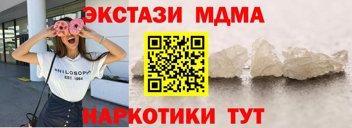 Кострома  МДМА молли  Вход с VPN  МДМА кристаллы 