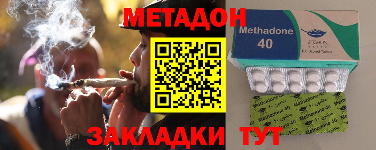 МЕТАДОН methadone  Метадон мёд  Кострома  Вход с VPN 