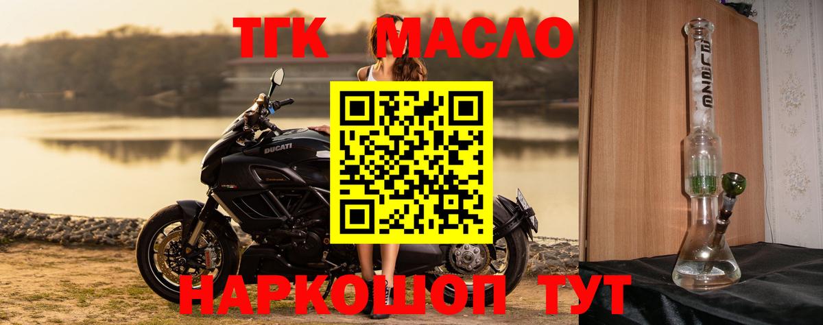 дарнет шоп  Дистиллят ТГК вейп  Вход с VPN  ТГК вейп с тгк  Кострома 
